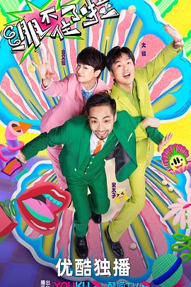 裸婚青青海报剧照