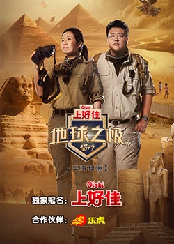 永恒的少女海报剧照