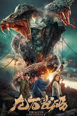 幻影空间国语海报剧照