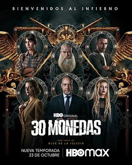 余罪在线海报剧照