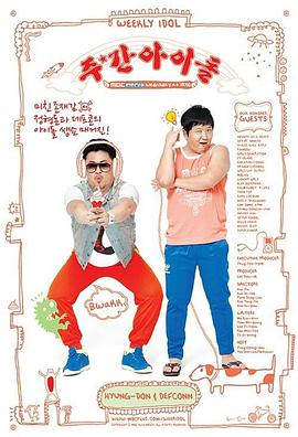 歼灭大和号完整版海报剧照