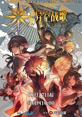 秋霞网高清完整版海报剧照