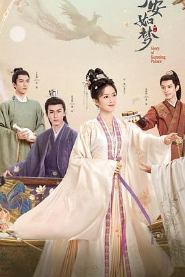 奥德赛阶梯海报剧照