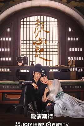 爱情课业器海报剧照