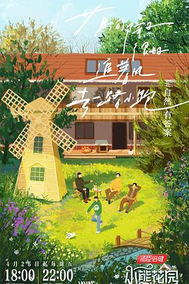 校园往事海报剧照