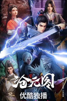 小草婷婷五月海报剧照