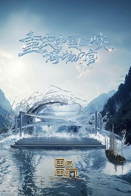 嗯啊影院免费海报剧照