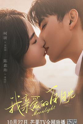 奇优影院亲爱的海报剧照