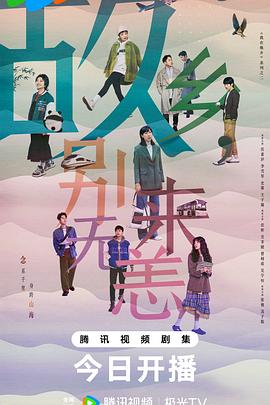 疯狂派对海报剧照