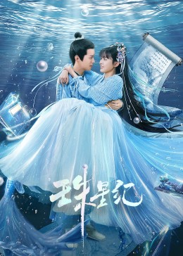 人世间手机免费海报剧照