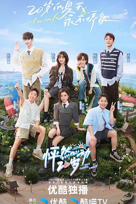 电视剧小敏家海报剧照