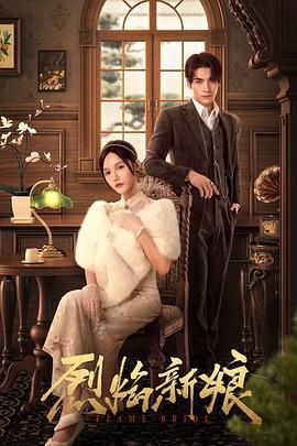 插逼电影无码海报剧照