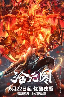 免费看黄高清无码网站海报剧照